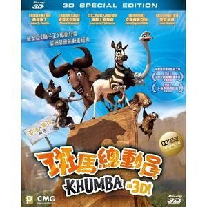 Khumba in 3D!  BLU-RAY